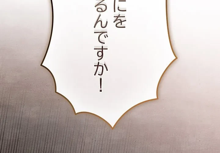 店長、大好きです！ 第24話 - 2