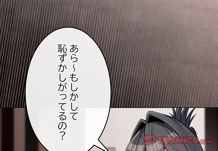 店長、大好きです！ 第24話 - 3