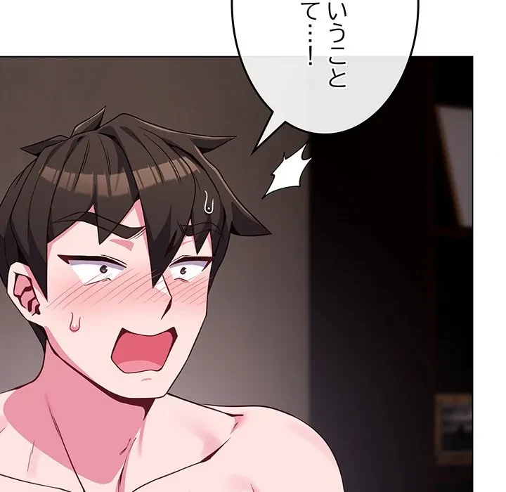 店長、大好きです！ 第24話 - 6