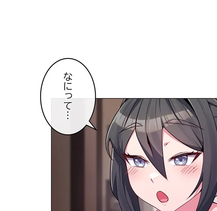 店長、大好きです！ 第24話 - 8