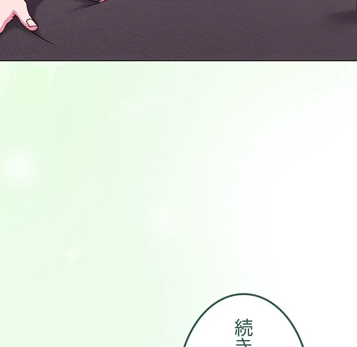 店長、大好きです！ 第24話 - 11