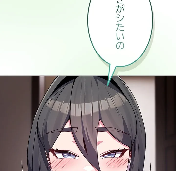 店長、大好きです！ 第24話 - 12