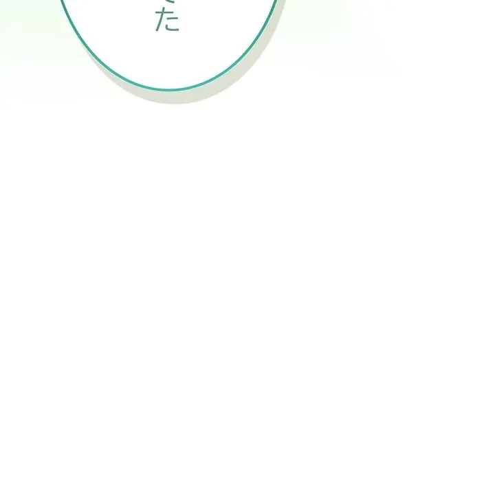 店長、大好きです！ 第24話 - 14