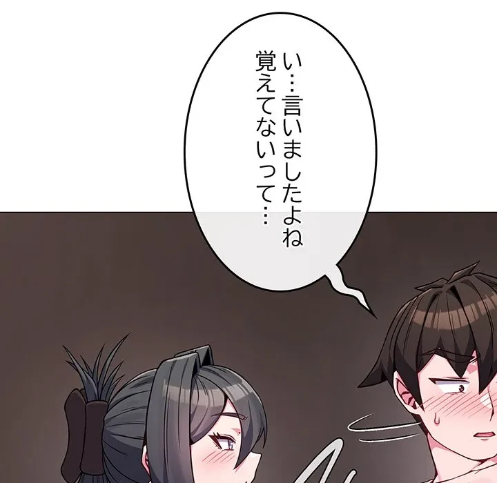 店長、大好きです！ 第24話 - 17