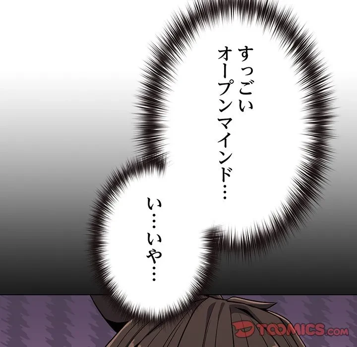 店長、大好きです！ 第24話 - 27