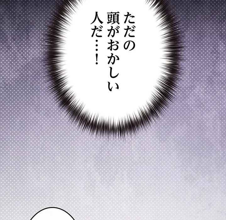 店長、大好きです！ 第24話 - 29