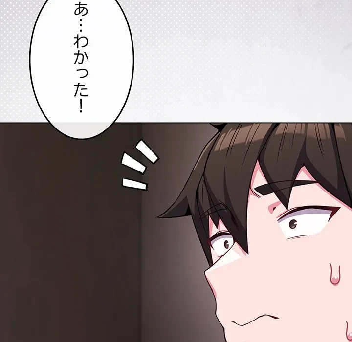 店長、大好きです！ 第24話 - 30