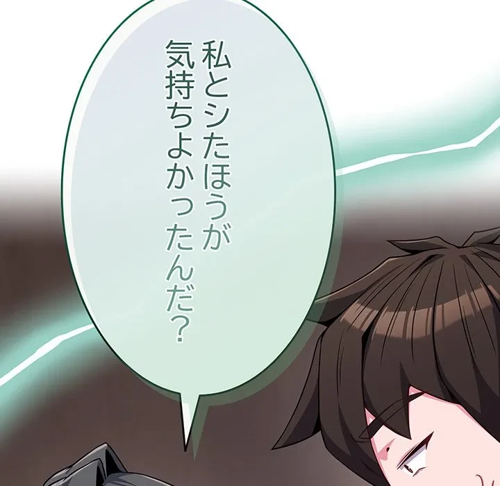 店長、大好きです！ 第24話 - 32