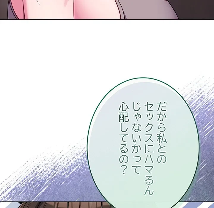 店長、大好きです！ 第24話 - 34