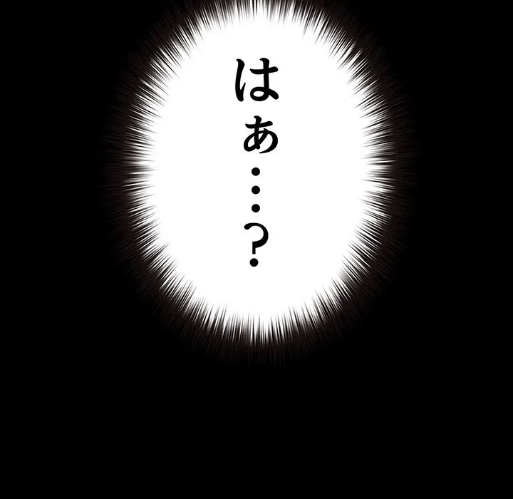 店長、大好きです！ 第24話 - 36