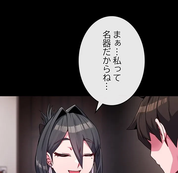 店長、大好きです！ 第24話 - 37