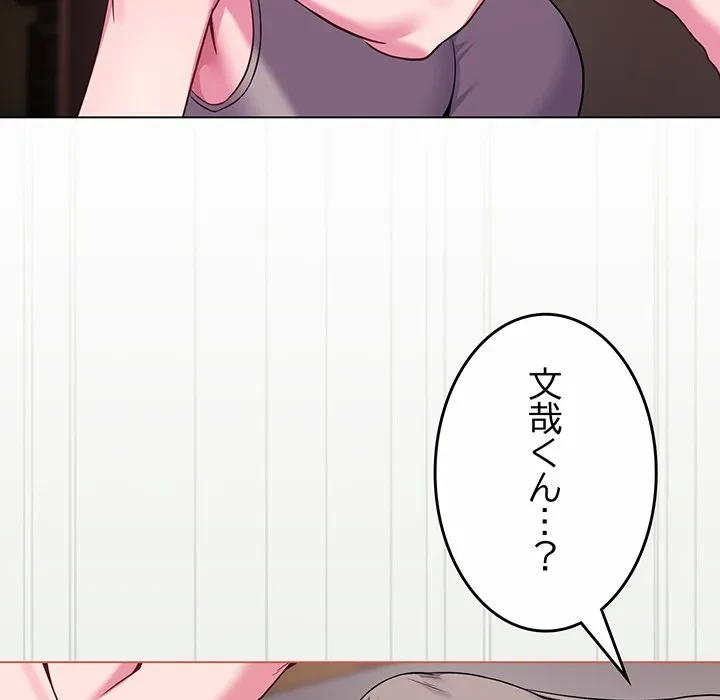 店長、大好きです！ 第24話 - 40