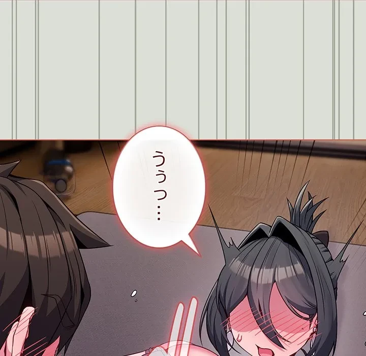 店長、大好きです！ 第24話 - 42