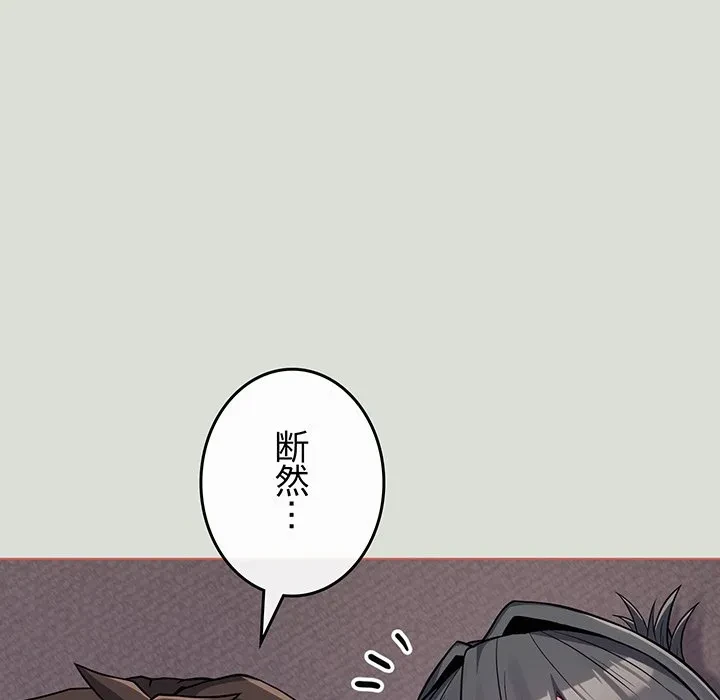 店長、大好きです！ 第24話 - 53