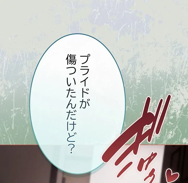 店長、大好きです！ 第24話 - 62