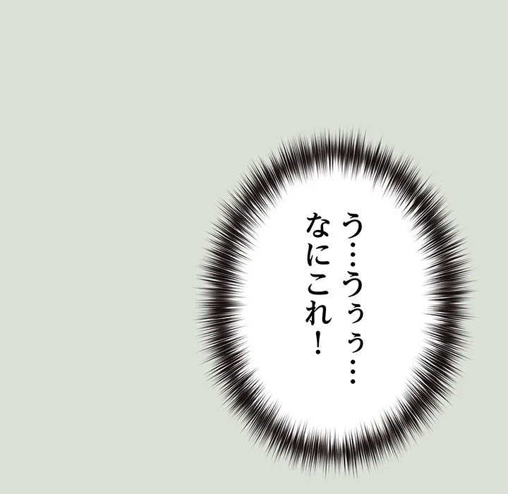 店長、大好きです！ 第24話 - 65