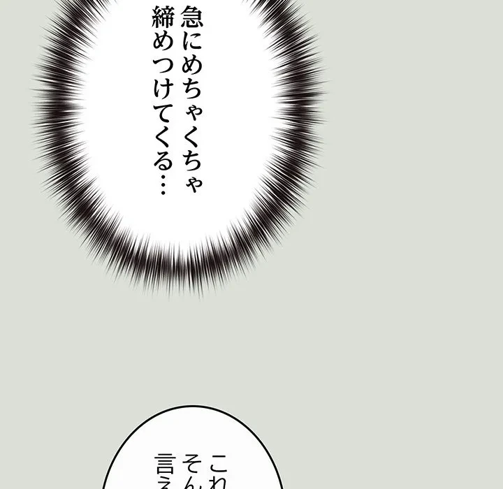 店長、大好きです！ 第24話 - 67