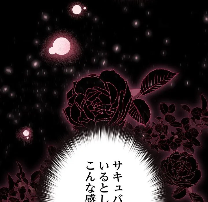 店長、大好きです！ 第24話 - 73