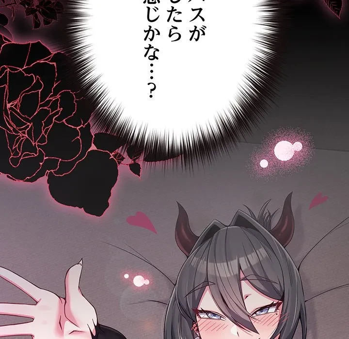 店長、大好きです！ 第24話 - 74