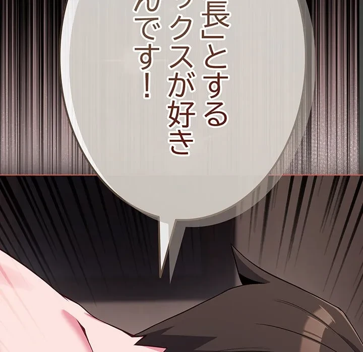 店長、大好きです！ 第24話 - 95