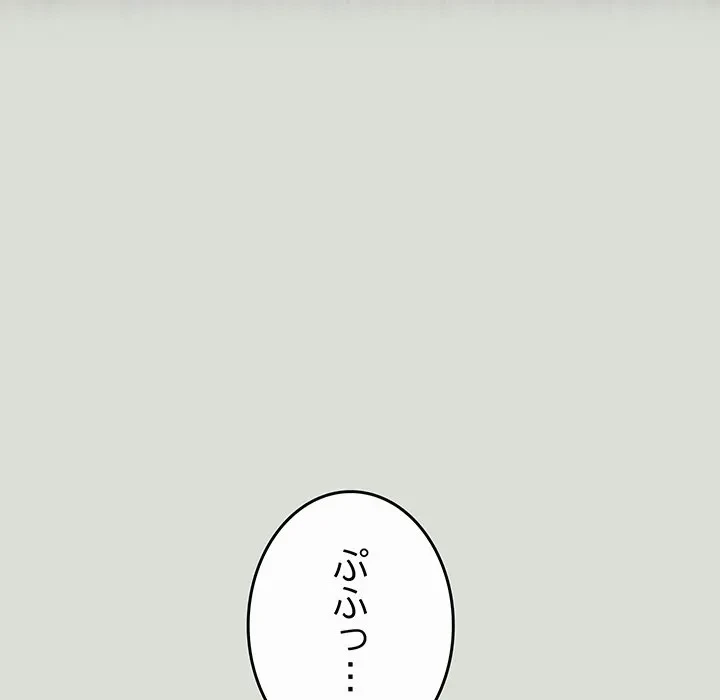 店長、大好きです！ 第24話 - 98