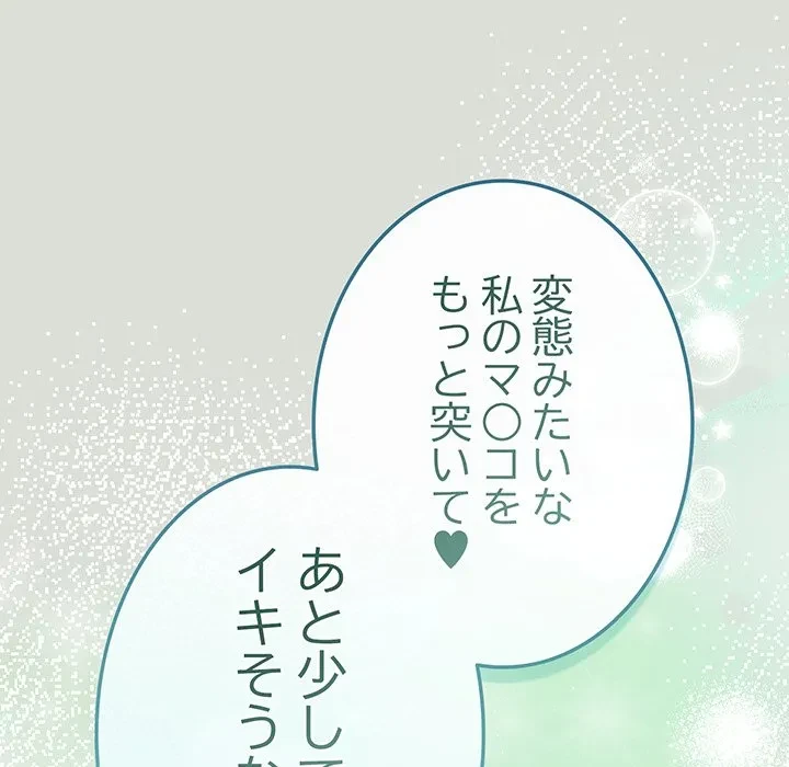 店長、大好きです！ 第24話 - 126