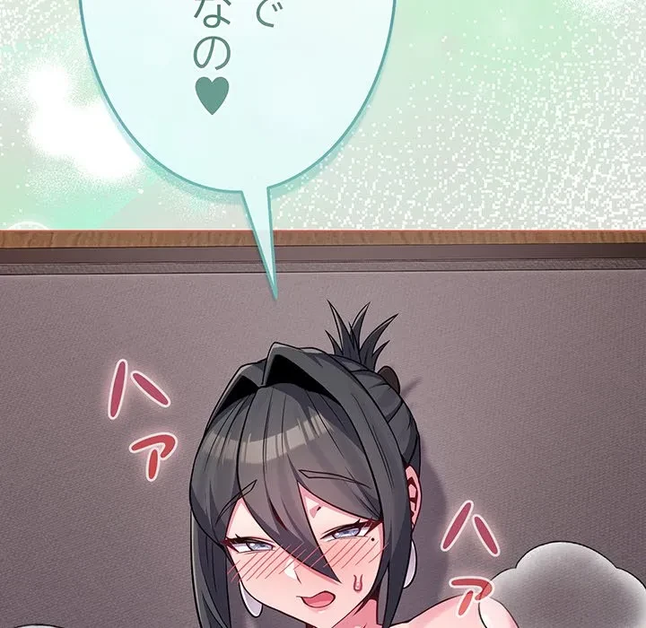 店長、大好きです！ 第24話 - 127