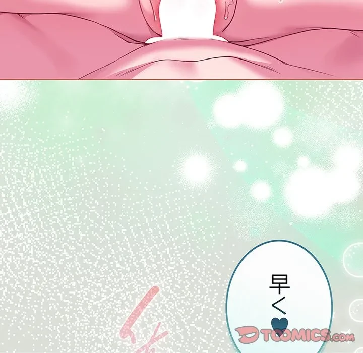 店長、大好きです！ 第24話 - 129