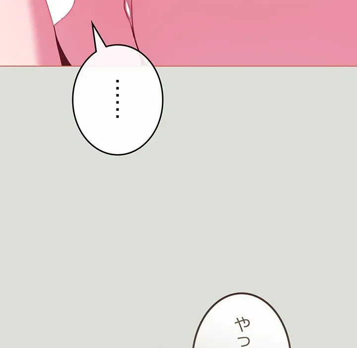 店長、大好きです！ 第24話 - 131