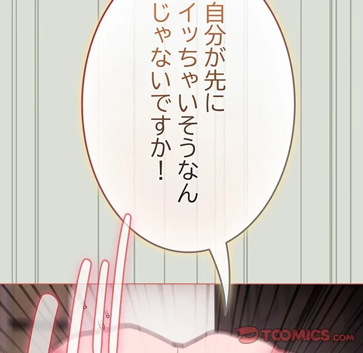 店長、大好きです！ 第24話 - 135