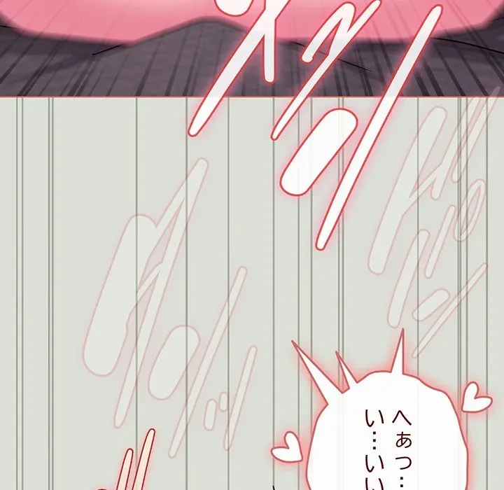 店長、大好きです！ 第24話 - 137