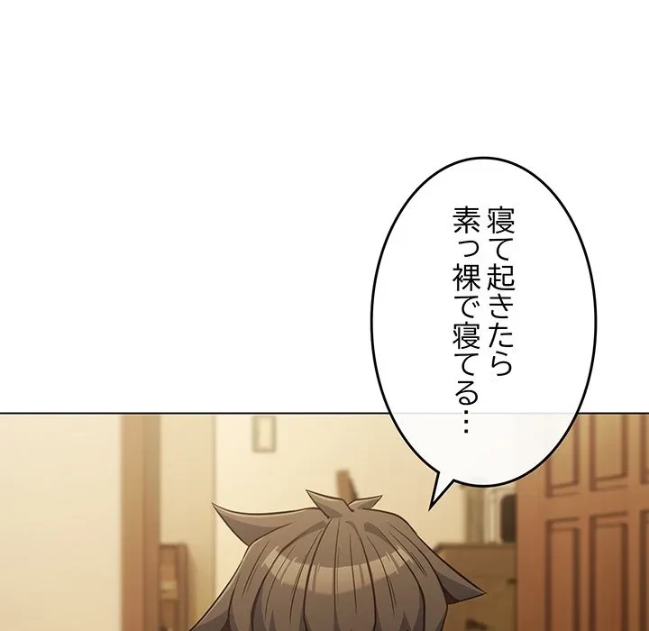 店長、大好きです！ 第25話 - 11