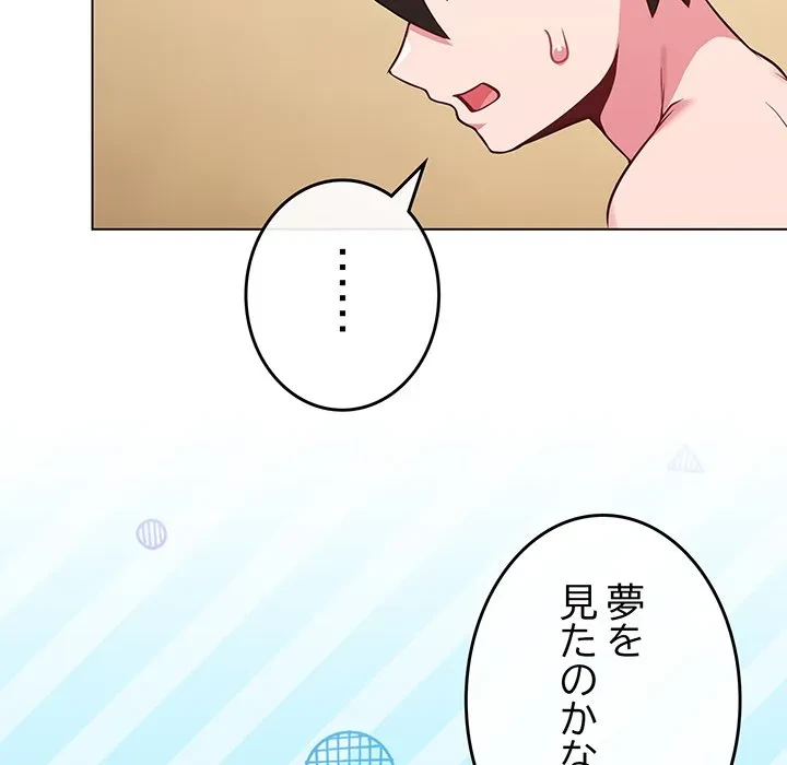 店長、大好きです！ 第25話 - 14