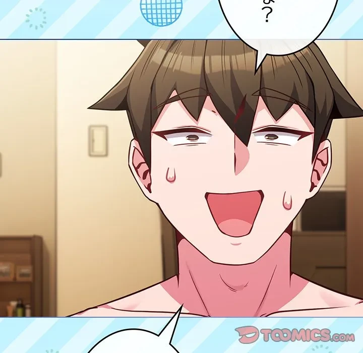 店長、大好きです！ 第25話 - 15