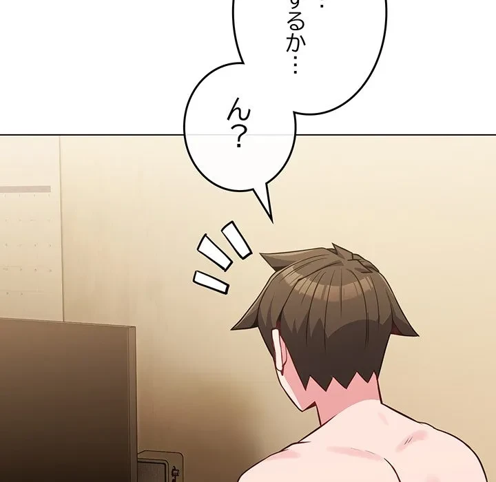 店長、大好きです！ 第25話 - 17