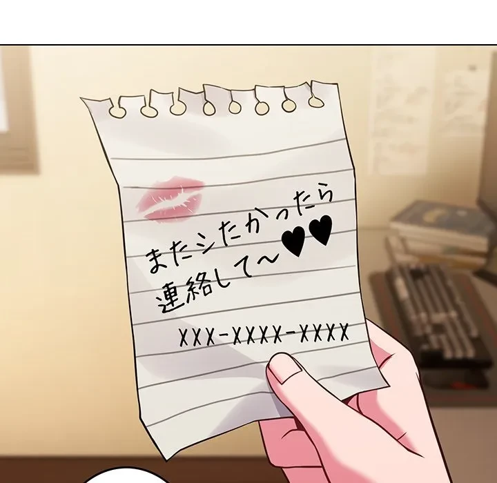 店長、大好きです！ 第25話 - 19