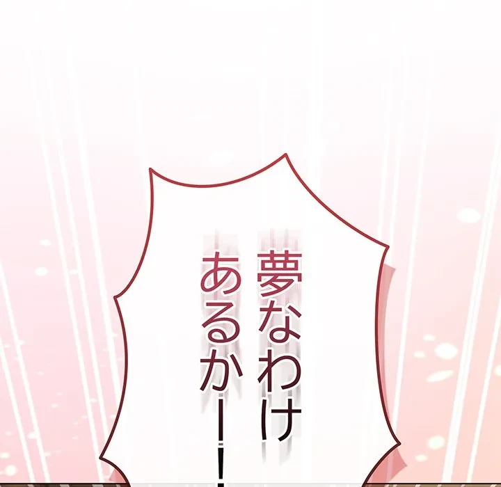 店長、大好きです！ 第25話 - 22