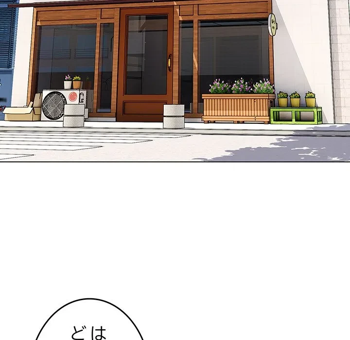 店長、大好きです！ 第25話 - 28