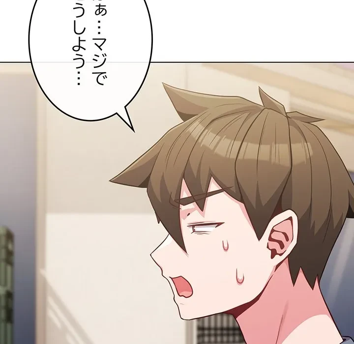 店長、大好きです！ 第25話 - 29