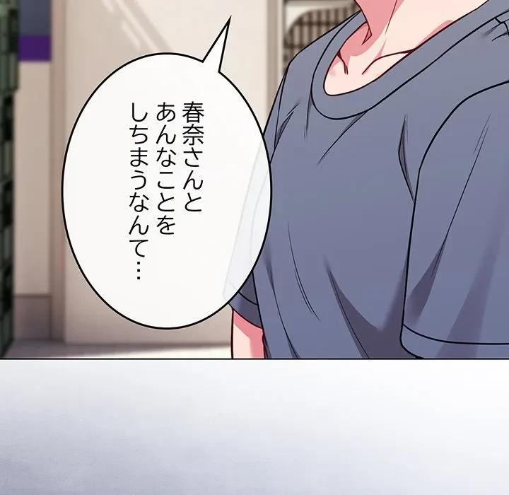 店長、大好きです！ 第25話 - 30