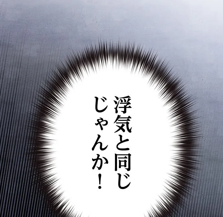 店長、大好きです！ 第25話 - 31