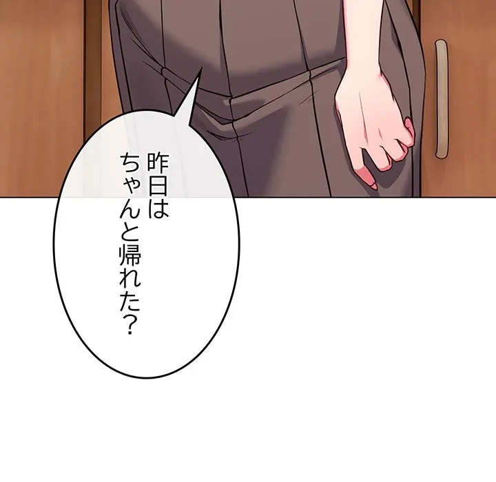 店長、大好きです！ 第25話 - 40