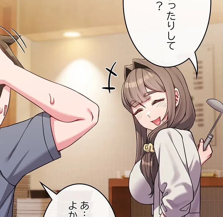 店長、大好きです！ 第25話 - 42