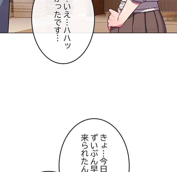 店長、大好きです！ 第25話 - 43