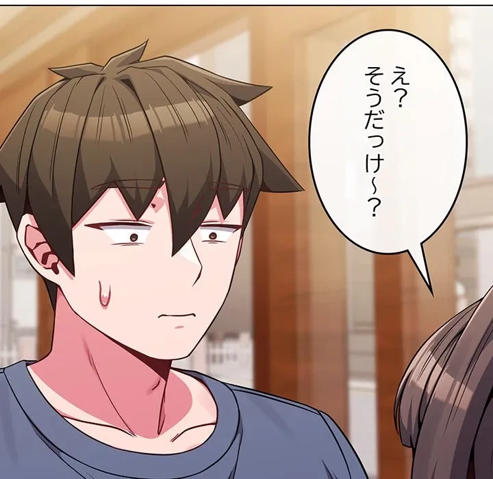 店長、大好きです！ 第25話 - 46