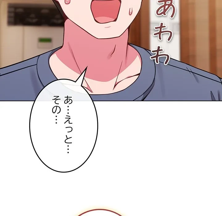 店長、大好きです！ 第25話 - 52