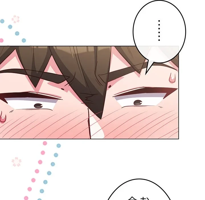 店長、大好きです！ 第25話 - 54