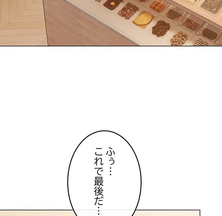 店長、大好きです！ 第25話 - 59