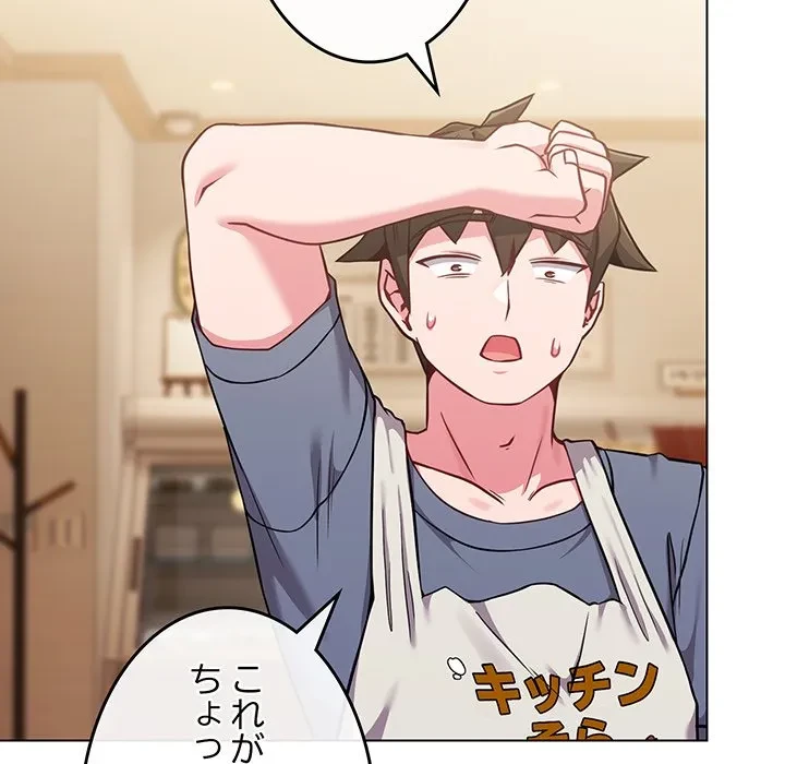 店長、大好きです！ 第25話 - 60