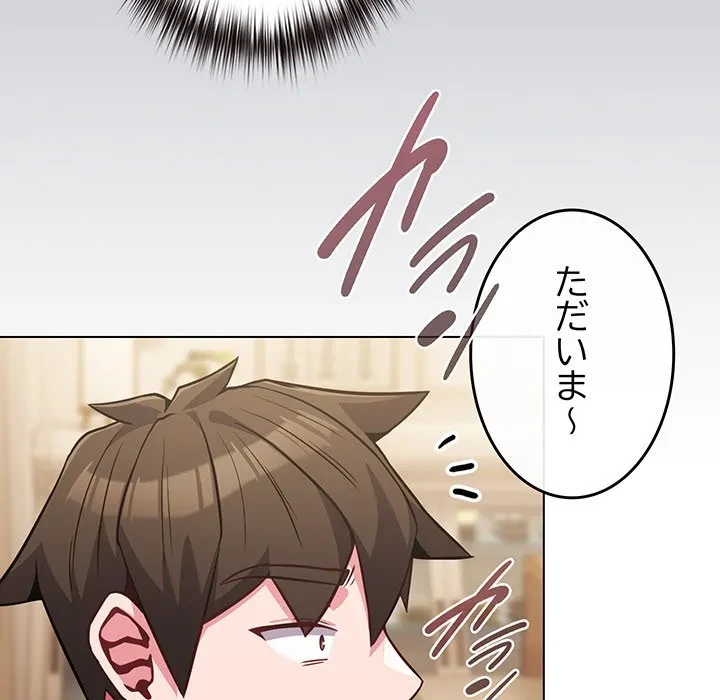 店長、大好きです！ 第25話 - 68